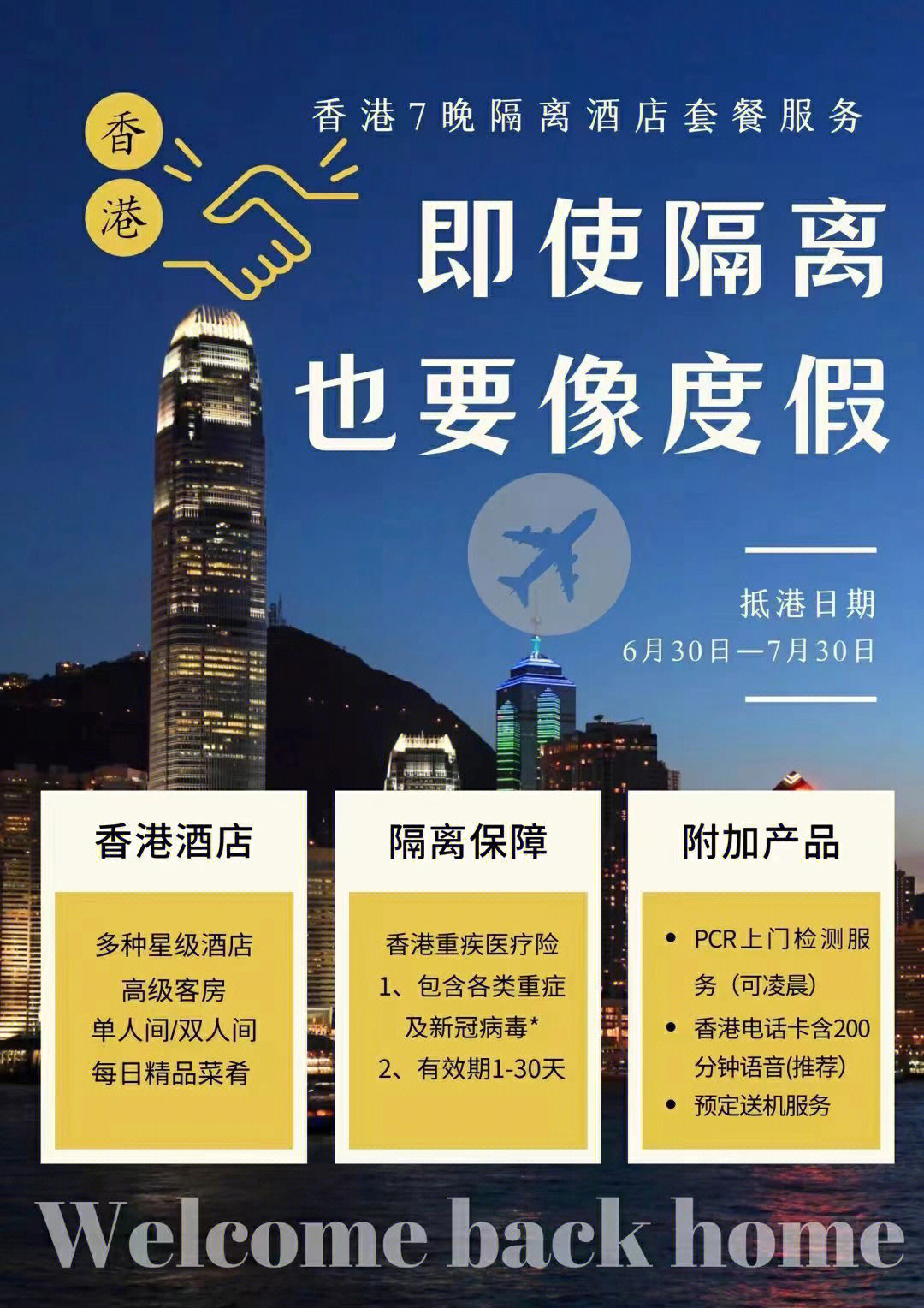 香港最新隔离酒店政策详解，细节、影响及未来展望