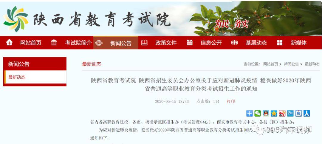 陕西省推动高质量发展，加强政策落实与监管力度，最新通知全面解读