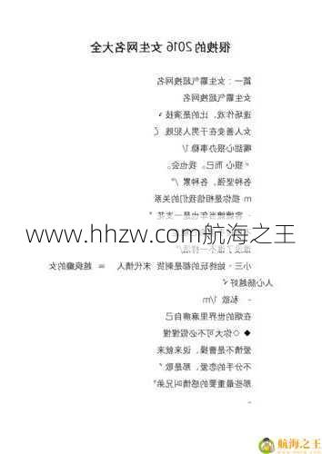 最新女生网名大全汇总