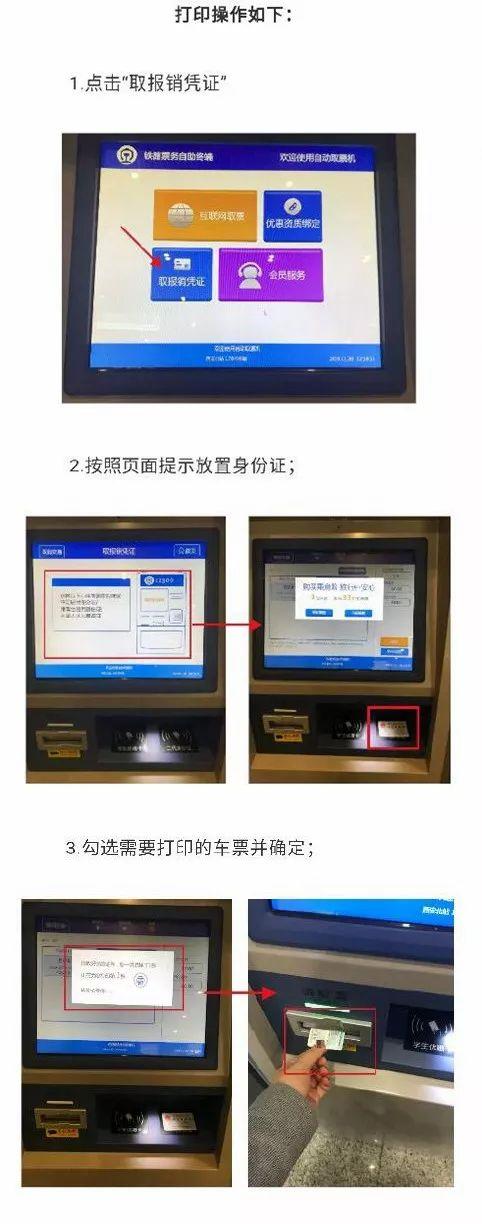 高铁乘坐最新通知及其潜在影响分析
