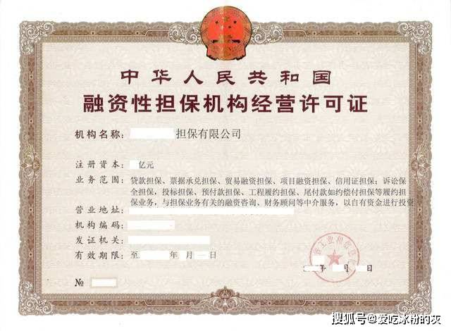 最新典当公司注册条件详解与要求