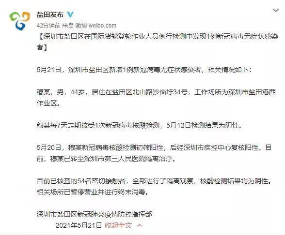 广州新增病例最新动态及分析摘要