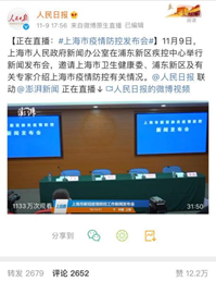 上海疫情最新微博报道，城市同心协力，共克时艰