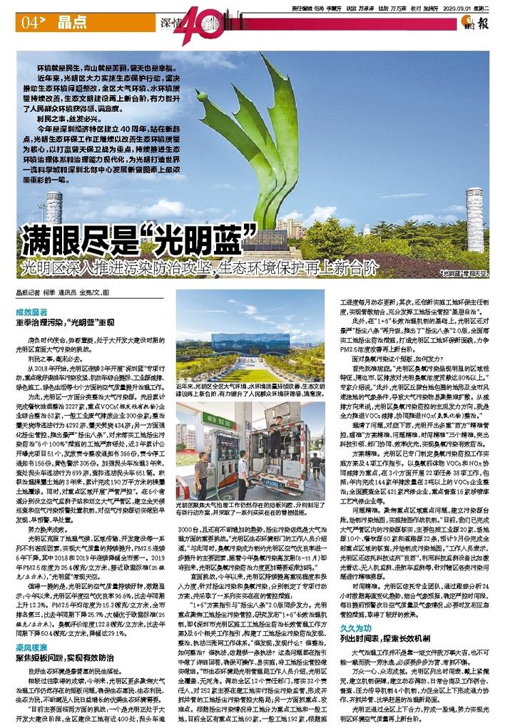光明网最新图片，视觉盛宴的魅力探索