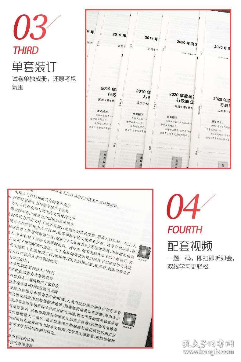 行测5000题最新动态与备考策略解析及备考指南