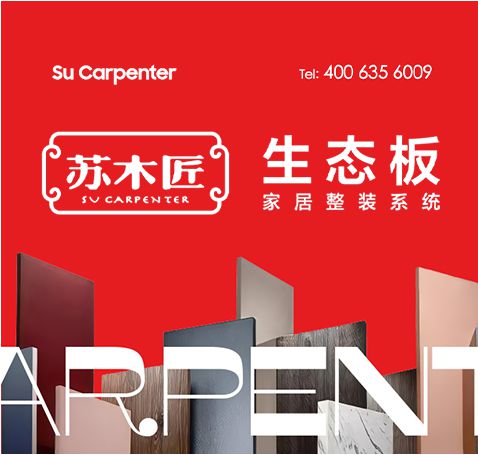 最新生态板品牌，推动绿色建材发展的先锋力量