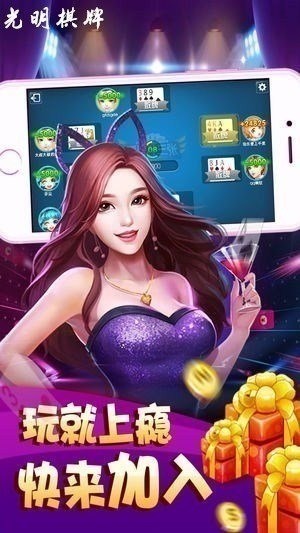 阳光棋牌最新版，全新升级的游戏魅力体验