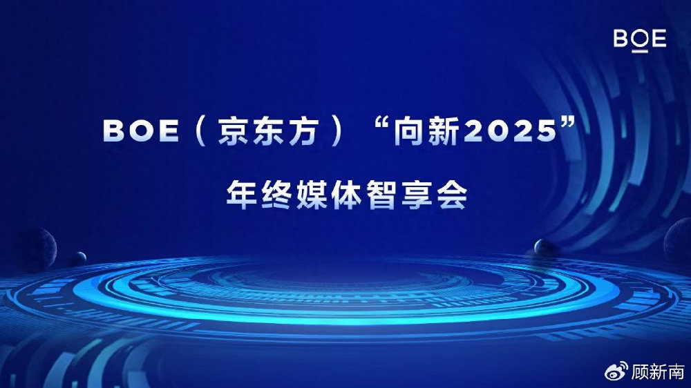 京东方最新资讯，引领行业发展前沿的动态报道