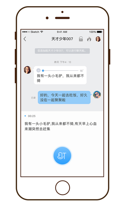 拇信最新版，重塑通信体验的前沿科技产品