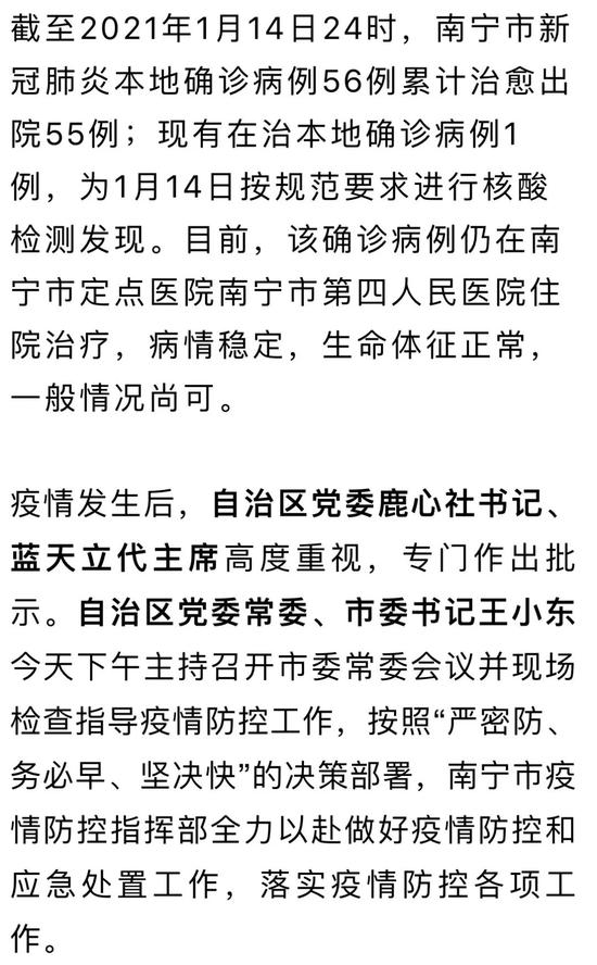 南宁疫情最新情况报告更新，最新动态与进展