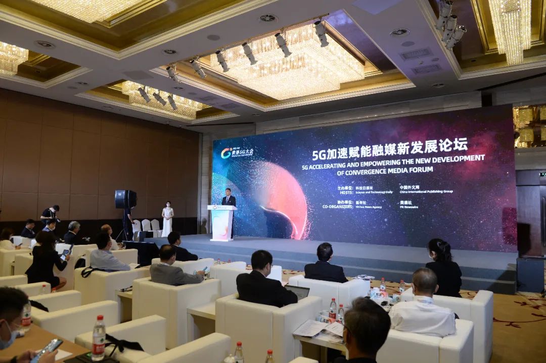 最新5G会议引领通信技术新时代进展瞩目