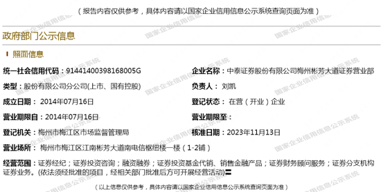 中泰证券重组重塑行业格局，共创资本市场新篇章