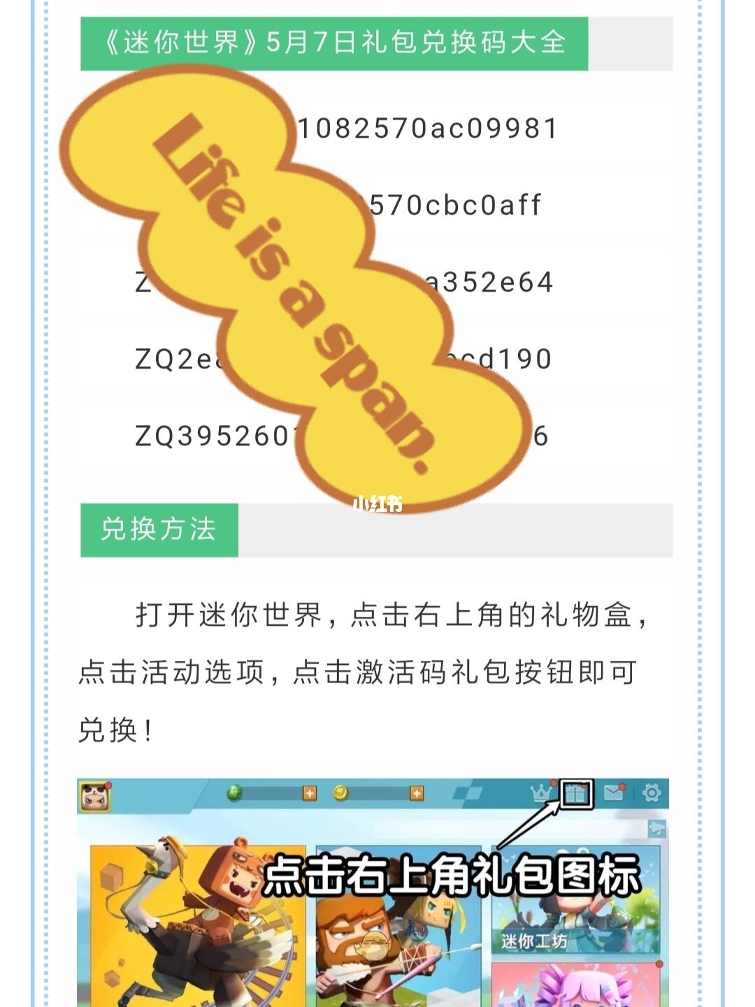 最新你世界礼包兑换码汇总，开启奇幻冒险之门