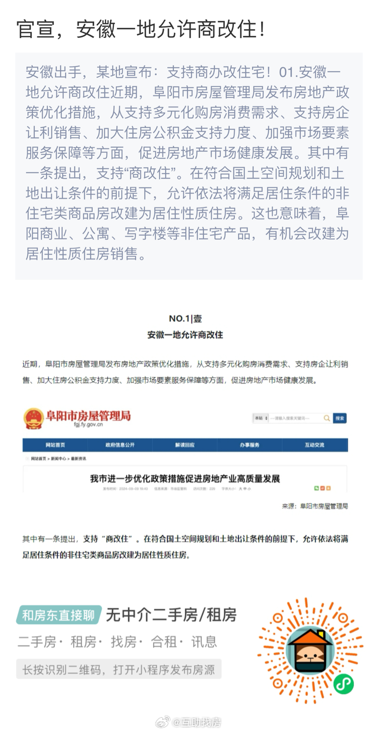 安徽改名最新政策解读及其影响分析