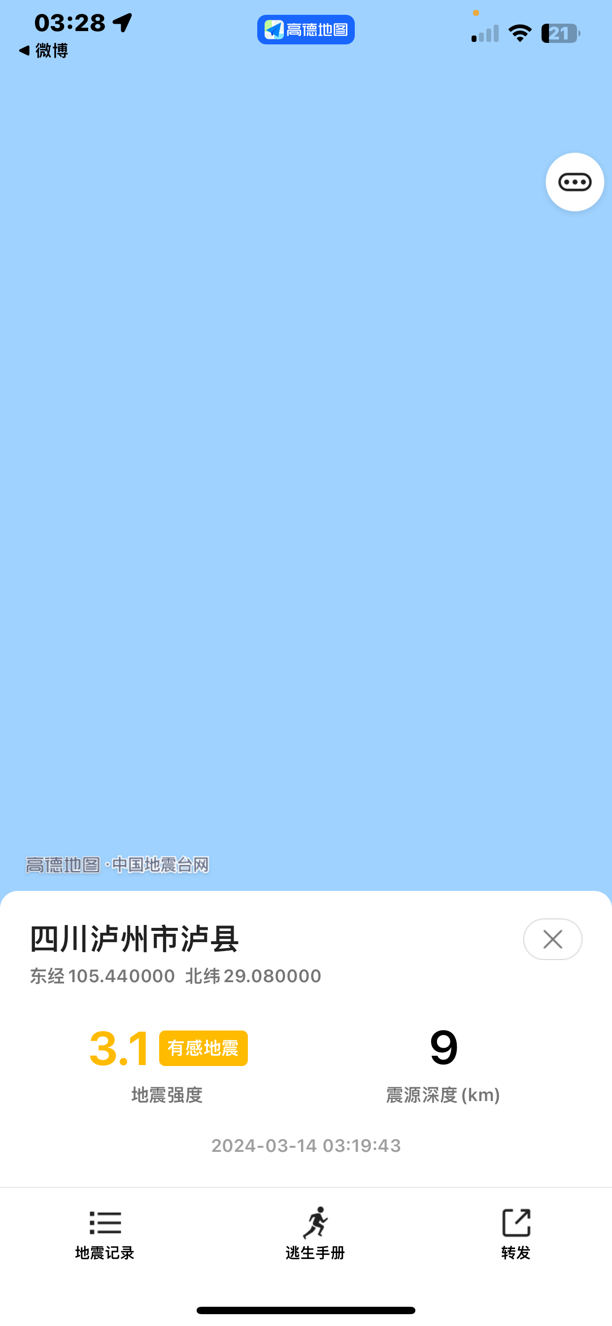 泸州洪峰最新消息，水情动态及应对措施揭秘