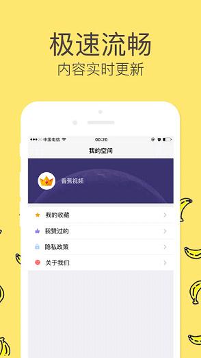 香蕉影视，探索最新在线视频的无限魅力