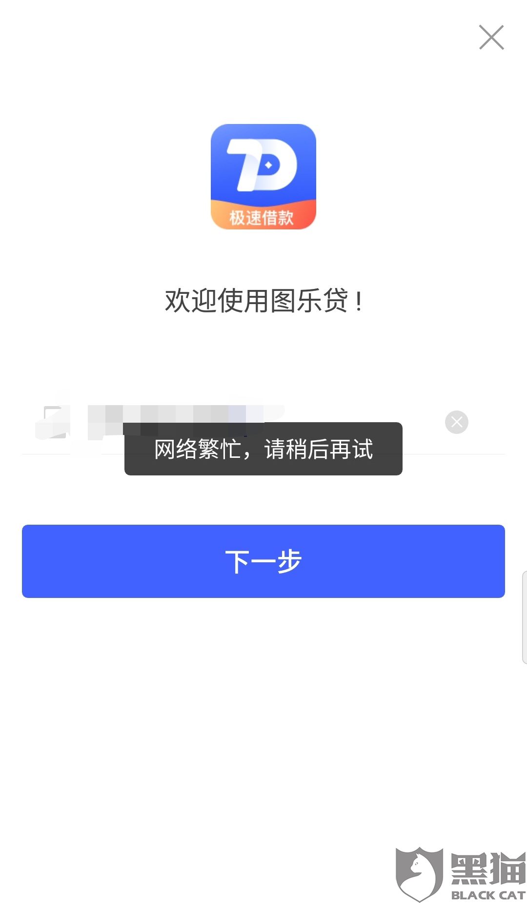 图乐贷最新版，创新金融科技的典范典范！