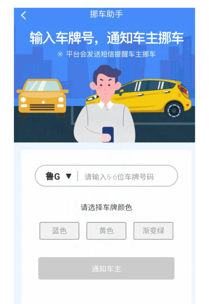 潍事通最新版全面升级，智能化服务打造全新体验