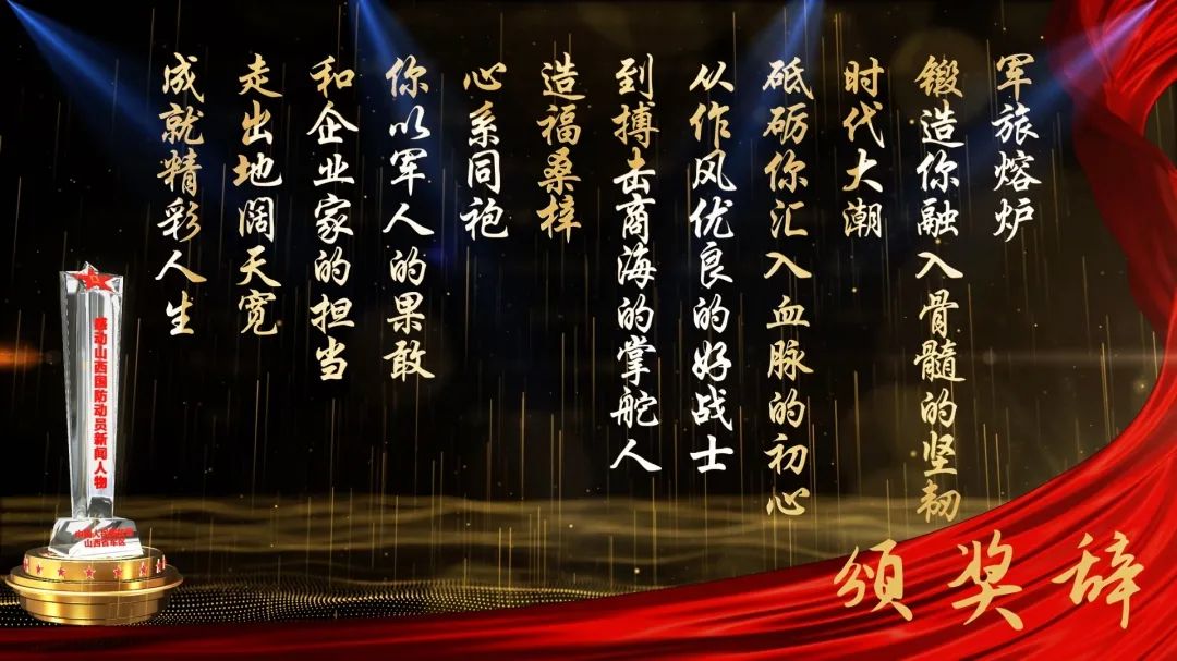 最新军人颁奖典礼，荣耀见证与力量汇聚的时刻