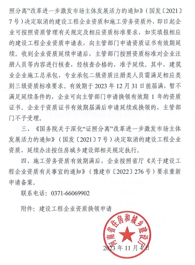最新政策下的资质办理详解，流程、要点与影响分析