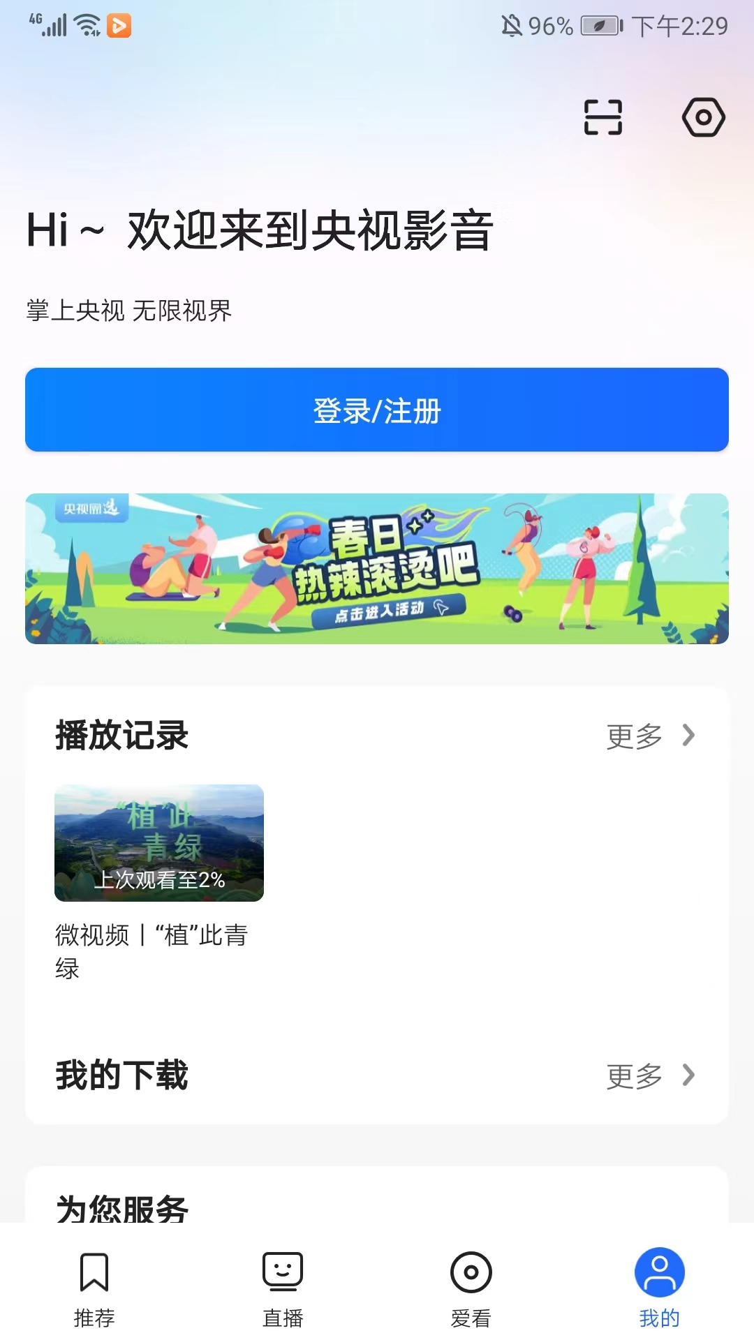 央视音影最新版，全新视听体验探索