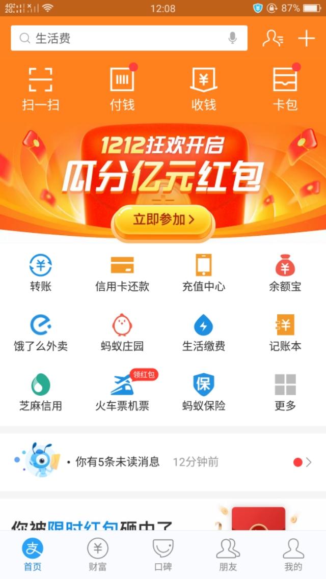 支付宝最新活动攻略大全，详解参与方法与福利获取途径