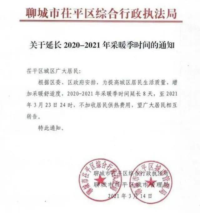 茌平区蓬勃发展新篇章，最新消息汇总
