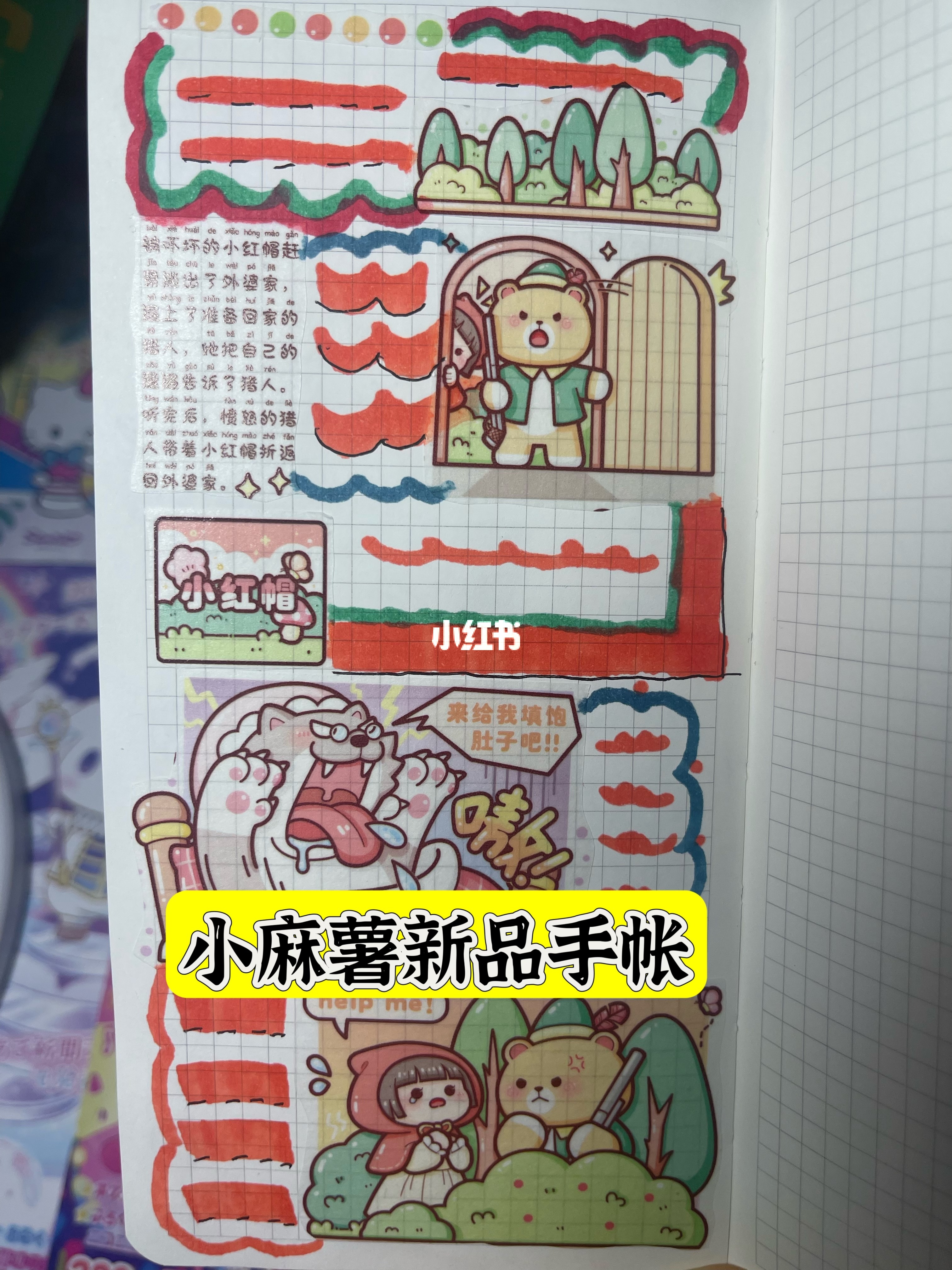 小麻薯最新时尚胶带新品，引领胶带新纪元探索之旅